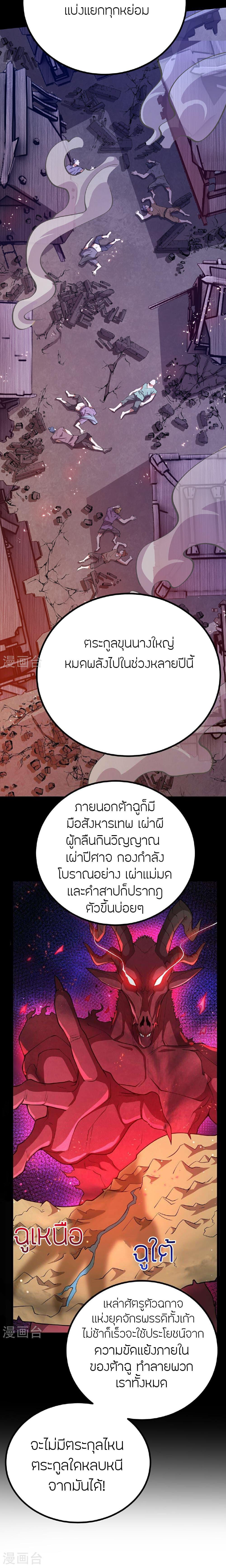 Manga-lc-com อ่านมังงะ อ่านการ์ตูน ออนไลน์ ฟรี Banished Disciple’s Counterattack ราชาอมตะผู้ถูกขับไล่ ตอนที่ 1 2 3 4 5 6 7 8 9 10 11 12 13 14 ฟรี ไม่มีโฆษณา Manga-lc - อ่าน มังงะ อ่าน การ์ตูน ออนไลน์ อ่านมังงะ ฟรี