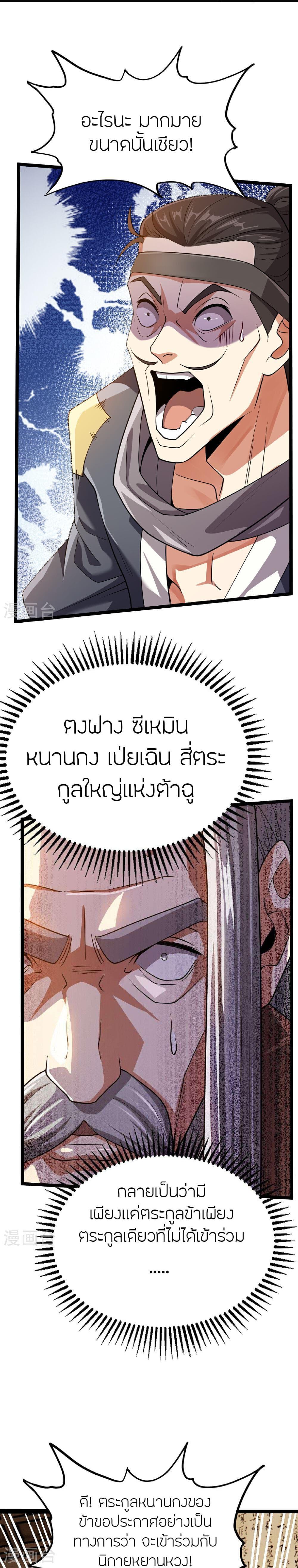 Manga-lc-com อ่านมังงะ อ่านการ์ตูน ออนไลน์ ฟรี Banished Disciple’s Counterattack ราชาอมตะผู้ถูกขับไล่ ตอนที่ 1 2 3 4 5 6 7 8 9 10 11 12 13 14 ฟรี ไม่มีโฆษณา Manga-lc - อ่าน มังงะ อ่าน การ์ตูน ออนไลน์ อ่านมังงะ ฟรี