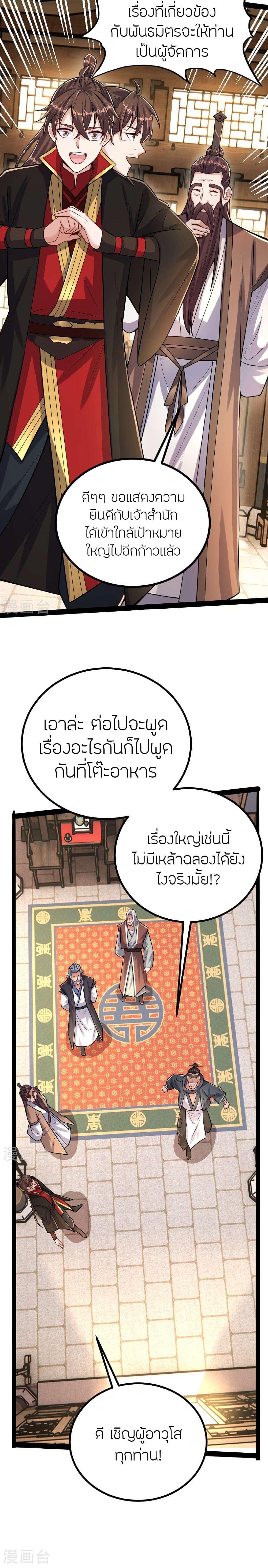 Manga-lc-com อ่านมังงะ อ่านการ์ตูน ออนไลน์ ฟรี Banished Disciple’s Counterattack ราชาอมตะผู้ถูกขับไล่ ตอนที่ 1 2 3 4 5 6 7 8 9 10 11 12 13 14 ฟรี ไม่มีโฆษณา Manga-lc - อ่าน มังงะ อ่าน การ์ตูน ออนไลน์ อ่านมังงะ ฟรี