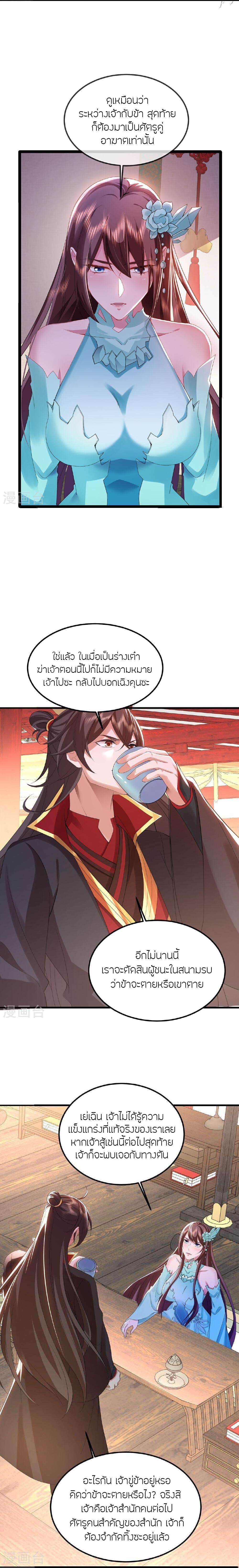 Manga-lc-com อ่านมังงะ อ่านการ์ตูน ออนไลน์ ฟรี Banished Disciple’s Counterattack ราชาอมตะผู้ถูกขับไล่ ตอนที่ 1 2 3 4 5 6 7 8 9 10 11 12 13 14 ฟรี ไม่มีโฆษณา Manga-lc - อ่าน มังงะ อ่าน การ์ตูน ออนไลน์ อ่านมังงะ ฟรี