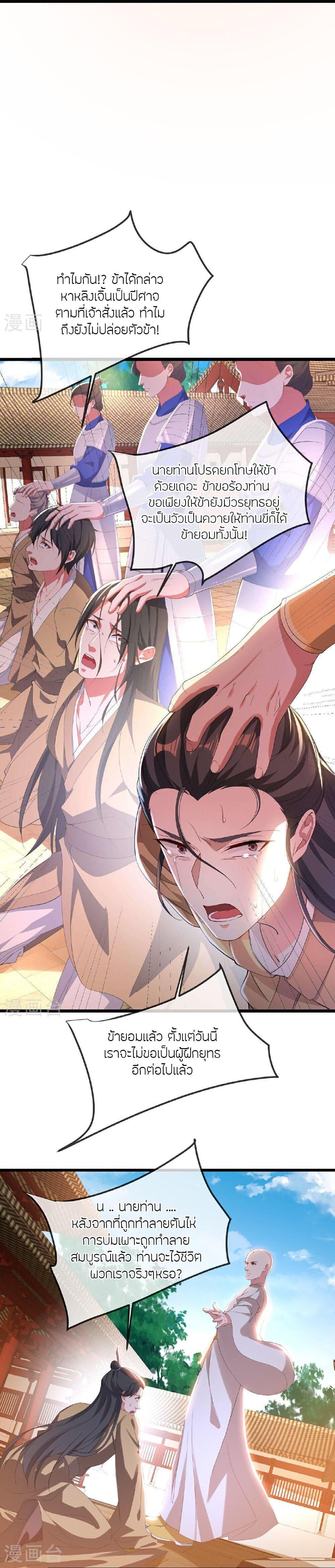 Manga-lc-com อ่านมังงะ อ่านการ์ตูน ออนไลน์ ฟรี Banished Disciple’s Counterattack ราชาอมตะผู้ถูกขับไล่ ตอนที่ 1 2 3 4 5 6 7 8 9 10 11 12 13 14 ฟรี ไม่มีโฆษณา Manga-lc - อ่าน มังงะ อ่าน การ์ตูน ออนไลน์ อ่านมังงะ ฟรี