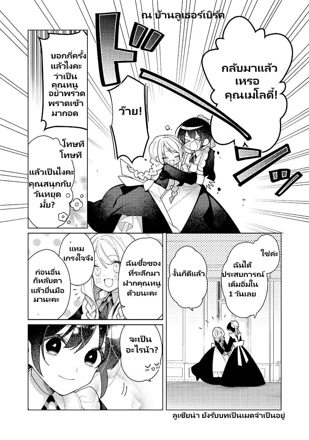 Manga-lc-com อ่านมังงะ อ่านการ์ตูน ออนไลน์ ฟรี Heroine Seijo Iie, All Works Maid desu (ko)! @COMIC ตอนที่ 1 2 3 4 5 6 7 8 9 10 11 12 13 14 ฟรี ไม่มีโฆษณา Manga-lc - อ่าน มังงะ อ่าน การ์ตูน ออนไลน์ อ่านมังงะ ฟรี