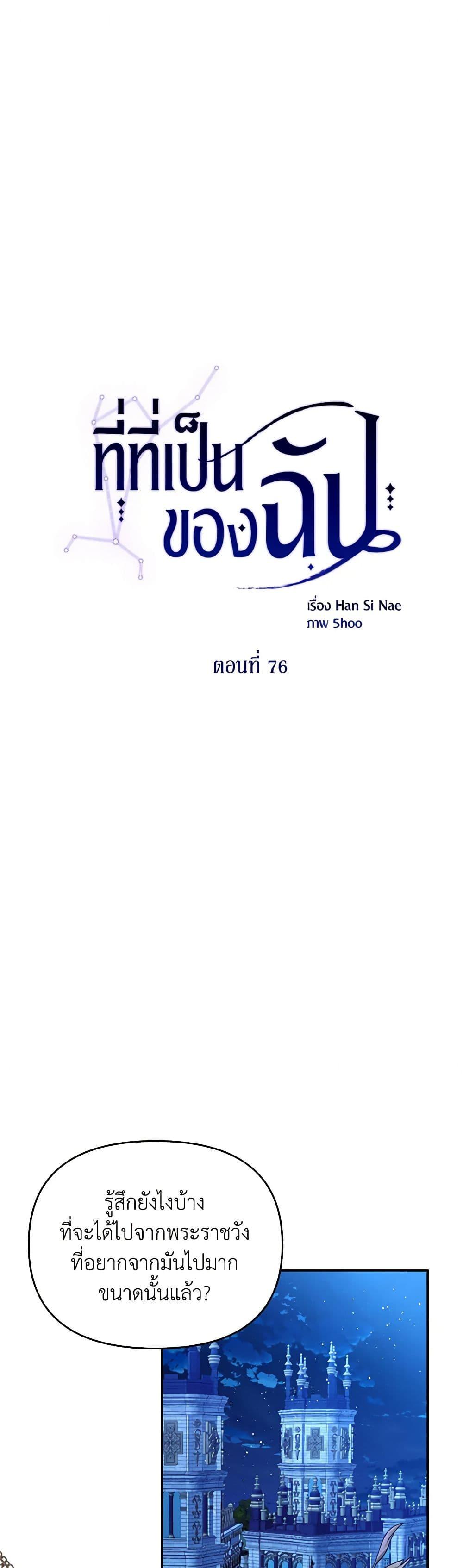 Manga-lc-com อ่านมังงะ อ่านการ์ตูน ออนไลน์ ฟรี Finding My Place ตอนที่ 1 2 3 4 5 6 7 8 9 10 11 12 13 14 ฟรี ไม่มีโฆษณา Manga-lc - อ่าน มังงะ อ่าน การ์ตูน ออนไลน์ อ่านมังงะ ฟรี