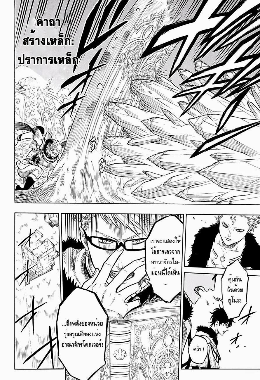 Manga-lc-com อ่านมังงะ อ่านการ์ตูน ออนไลน์ ฟรี Black Clover ตอนที่ 1 2 3 4 5 6 7 8 9 10 11 12 13 14 ฟรี ไม่มีโฆษณา Manga-lc - อ่าน มังงะ อ่าน การ์ตูน ออนไลน์ อ่านมังงะ ฟรี