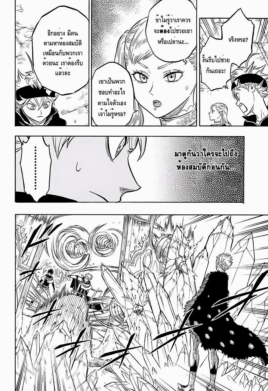 Manga-lc-com อ่านมังงะ อ่านการ์ตูน ออนไลน์ ฟรี Black Clover ตอนที่ 1 2 3 4 5 6 7 8 9 10 11 12 13 14 ฟรี ไม่มีโฆษณา Manga-lc - อ่าน มังงะ อ่าน การ์ตูน ออนไลน์ อ่านมังงะ ฟรี