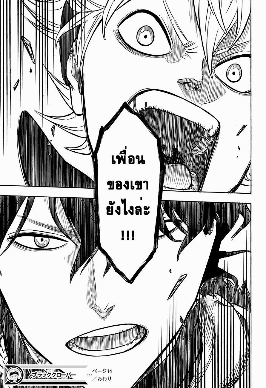 Manga-lc-com อ่านมังงะ อ่านการ์ตูน ออนไลน์ ฟรี Black Clover ตอนที่ 1 2 3 4 5 6 7 8 9 10 11 12 13 14 ฟรี ไม่มีโฆษณา Manga-lc - อ่าน มังงะ อ่าน การ์ตูน ออนไลน์ อ่านมังงะ ฟรี