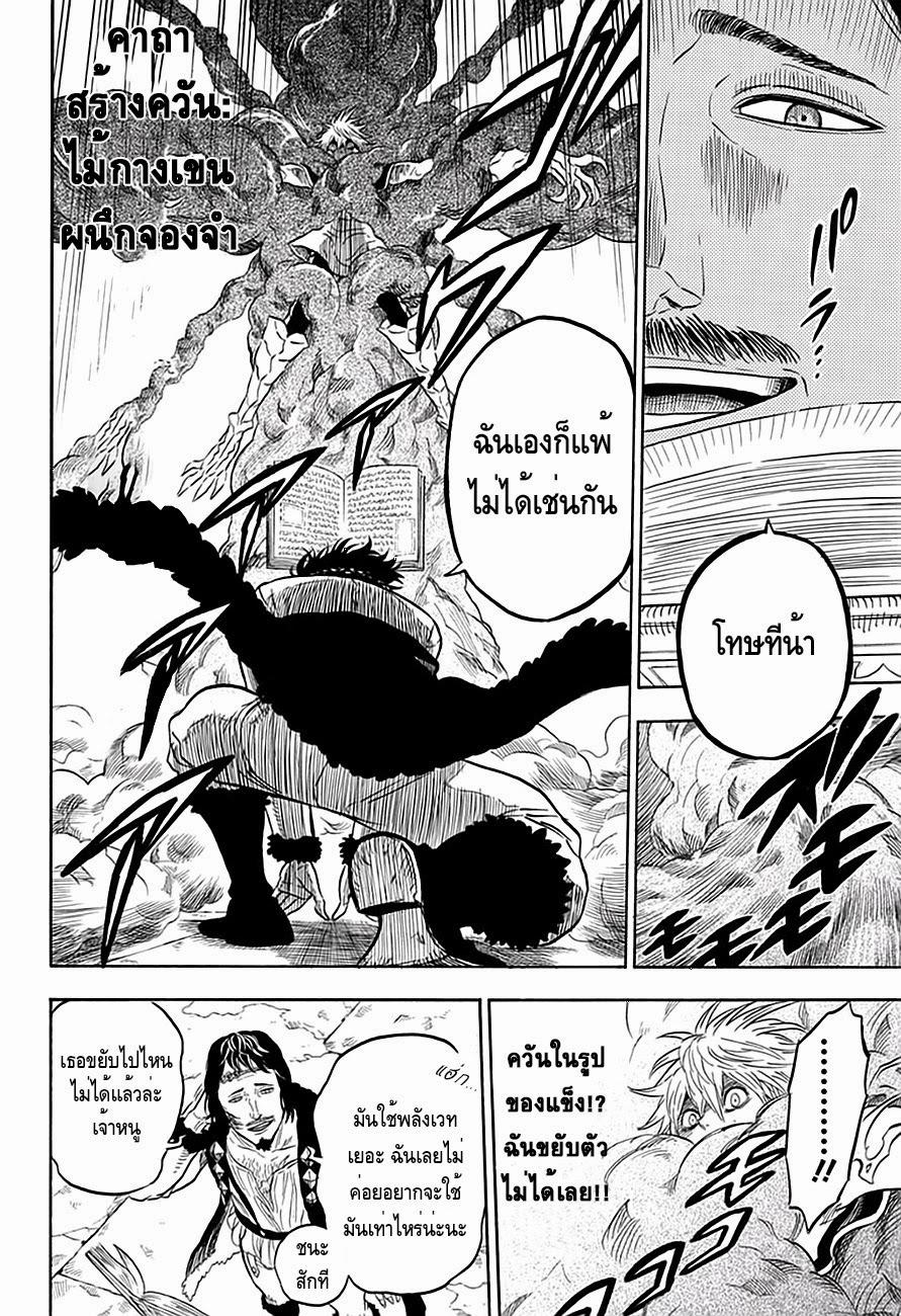 Manga-lc-com อ่านมังงะ อ่านการ์ตูน ออนไลน์ ฟรี Black Clover ตอนที่ 1 2 3 4 5 6 7 8 9 10 11 12 13 14 ฟรี ไม่มีโฆษณา Manga-lc - อ่าน มังงะ อ่าน การ์ตูน ออนไลน์ อ่านมังงะ ฟรี