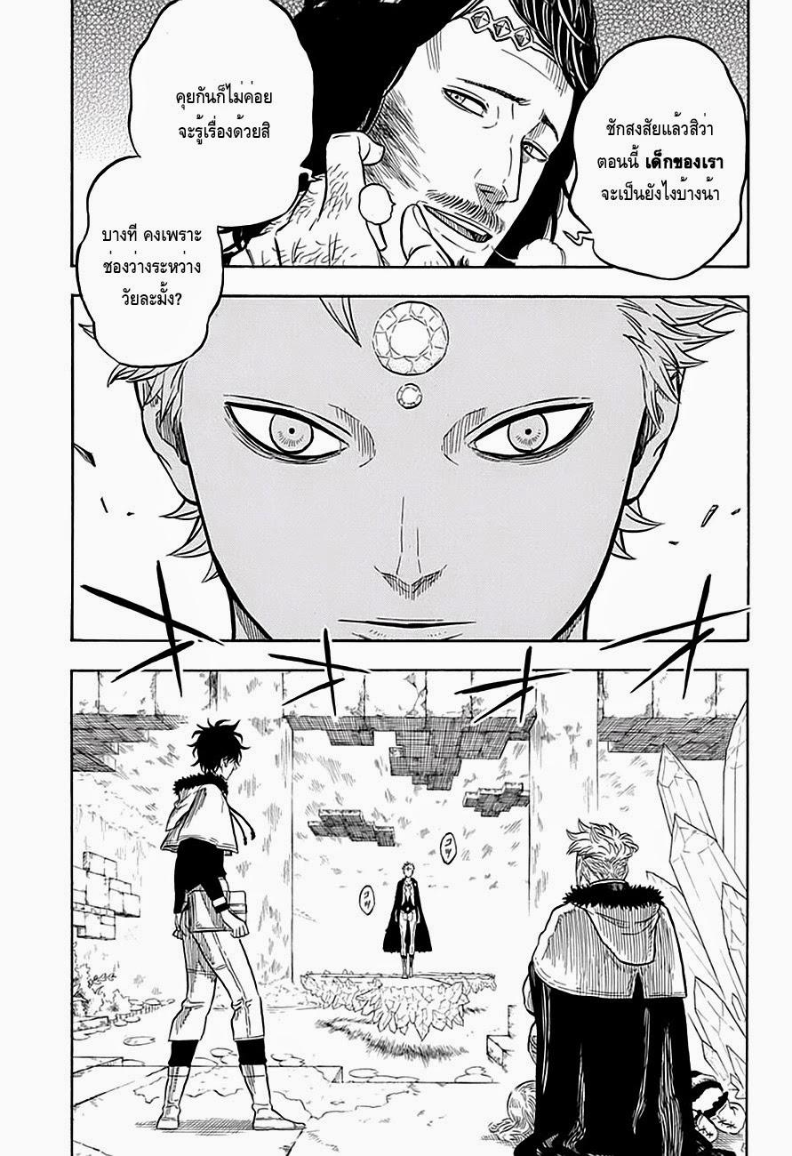 Manga-lc-com อ่านมังงะ อ่านการ์ตูน ออนไลน์ ฟรี Black Clover ตอนที่ 1 2 3 4 5 6 7 8 9 10 11 12 13 14 ฟรี ไม่มีโฆษณา Manga-lc - อ่าน มังงะ อ่าน การ์ตูน ออนไลน์ อ่านมังงะ ฟรี