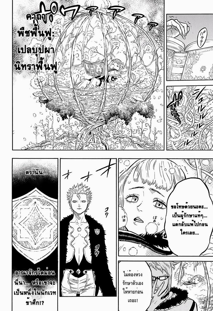 Manga-lc-com อ่านมังงะ อ่านการ์ตูน ออนไลน์ ฟรี Black Clover ตอนที่ 1 2 3 4 5 6 7 8 9 10 11 12 13 14 ฟรี ไม่มีโฆษณา Manga-lc - อ่าน มังงะ อ่าน การ์ตูน ออนไลน์ อ่านมังงะ ฟรี