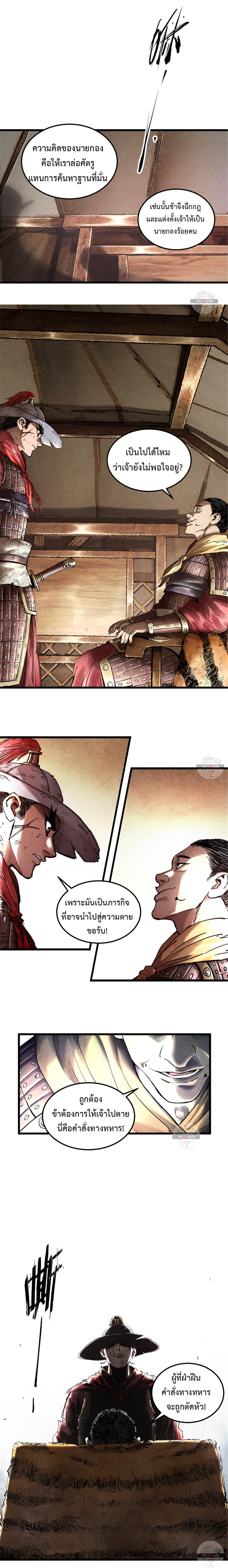 Manga-lc-com อ่านมังงะ อ่านการ์ตูน ออนไลน์ ฟรี Lu Bu’s life story ตอนที่ 1 2 3 4 5 6 7 8 9 10 11 12 13 14 ฟรี ไม่มีโฆษณา Manga-lc - อ่าน มังงะ อ่าน การ์ตูน ออนไลน์ อ่านมังงะ ฟรี