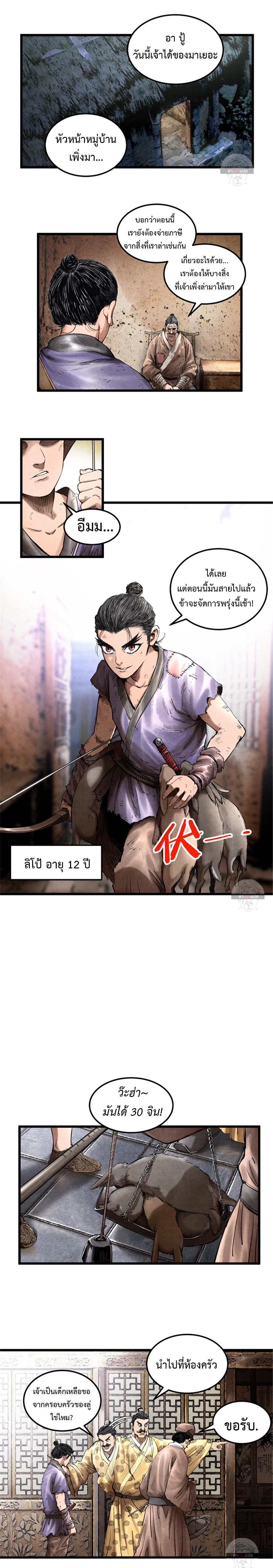 Manga-lc-com อ่านมังงะ อ่านการ์ตูน ออนไลน์ ฟรี Lu Bu’s life story ตอนที่ 1 2 3 4 5 6 7 8 9 10 11 12 13 14 ฟรี ไม่มีโฆษณา Manga-lc - อ่าน มังงะ อ่าน การ์ตูน ออนไลน์ อ่านมังงะ ฟรี