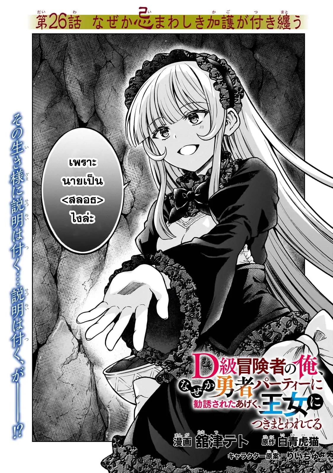 Manga-lc-com อ่านมังงะ อ่านการ์ตูน ออนไลน์ ฟรี D – Dkyuu Boukensha no Ore, Naze ka Yuusha Party ni Kanyuu Sareta Ageku, Oujo ni Tsukima Towareteru นักผจญภัยแรงก์ ตอนที่ 1 2 3 4 5 6 7 8 9 10 11 12 13 14 ฟรี ไม่มีโฆษณา Manga-lc - อ่าน มังงะ อ่าน การ์ตูน ออนไลน์ อ่านมังงะ ฟรี