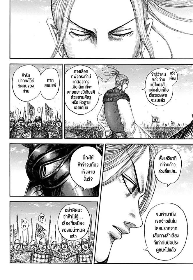 Manga-lc-com อ่านมังงะ อ่านการ์ตูน ออนไลน์ ฟรี Kingdom ตอนที่ 1 2 3 4 5 6 7 8 9 10 11 12 13 14 ฟรี ไม่มีโฆษณา Manga-lc - อ่าน มังงะ อ่าน การ์ตูน ออนไลน์ อ่านมังงะ ฟรี