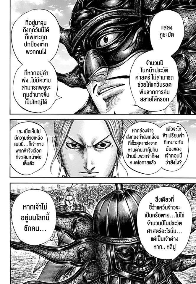 Manga-lc-com อ่านมังงะ อ่านการ์ตูน ออนไลน์ ฟรี Kingdom ตอนที่ 1 2 3 4 5 6 7 8 9 10 11 12 13 14 ฟรี ไม่มีโฆษณา Manga-lc - อ่าน มังงะ อ่าน การ์ตูน ออนไลน์ อ่านมังงะ ฟรี