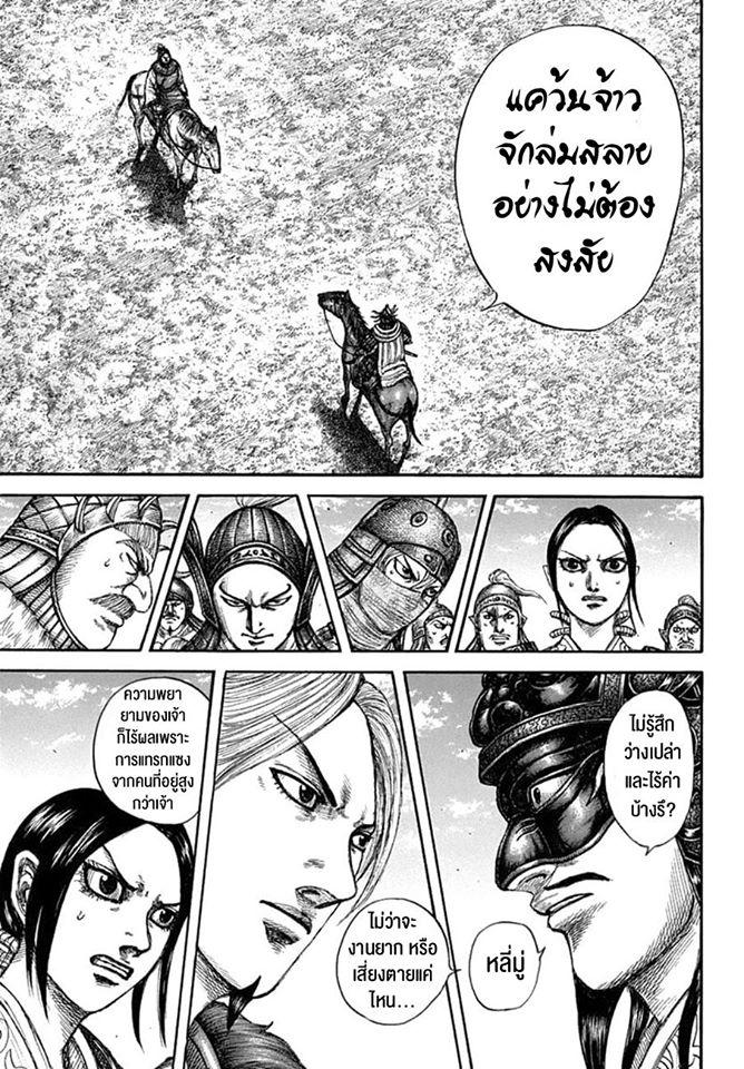Manga-lc-com อ่านมังงะ อ่านการ์ตูน ออนไลน์ ฟรี Kingdom ตอนที่ 1 2 3 4 5 6 7 8 9 10 11 12 13 14 ฟรี ไม่มีโฆษณา Manga-lc - อ่าน มังงะ อ่าน การ์ตูน ออนไลน์ อ่านมังงะ ฟรี