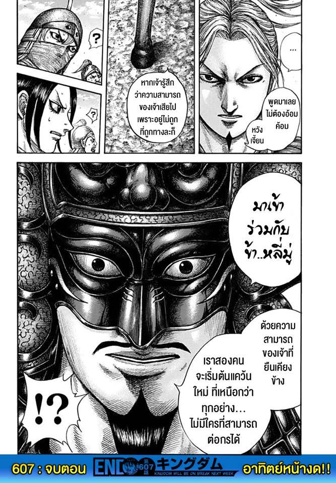 Manga-lc-com อ่านมังงะ อ่านการ์ตูน ออนไลน์ ฟรี Kingdom ตอนที่ 1 2 3 4 5 6 7 8 9 10 11 12 13 14 ฟรี ไม่มีโฆษณา Manga-lc - อ่าน มังงะ อ่าน การ์ตูน ออนไลน์ อ่านมังงะ ฟรี