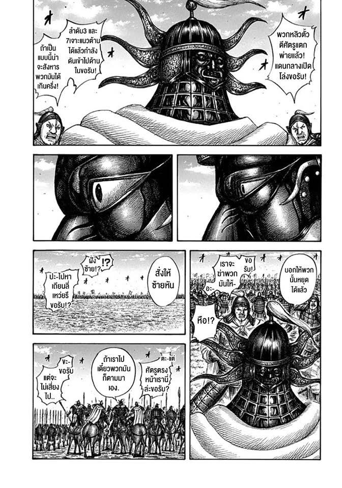 Manga-lc-com อ่านมังงะ อ่านการ์ตูน ออนไลน์ ฟรี Kingdom ตอนที่ 1 2 3 4 5 6 7 8 9 10 11 12 13 14 ฟรี ไม่มีโฆษณา Manga-lc - อ่าน มังงะ อ่าน การ์ตูน ออนไลน์ อ่านมังงะ ฟรี