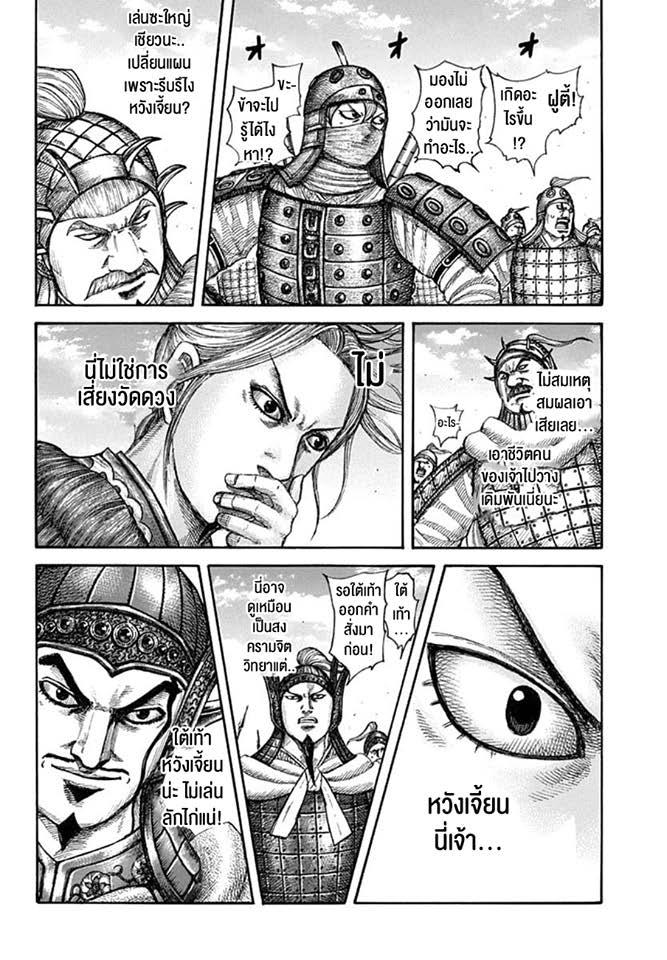 Manga-lc-com อ่านมังงะ อ่านการ์ตูน ออนไลน์ ฟรี Kingdom ตอนที่ 1 2 3 4 5 6 7 8 9 10 11 12 13 14 ฟรี ไม่มีโฆษณา Manga-lc - อ่าน มังงะ อ่าน การ์ตูน ออนไลน์ อ่านมังงะ ฟรี