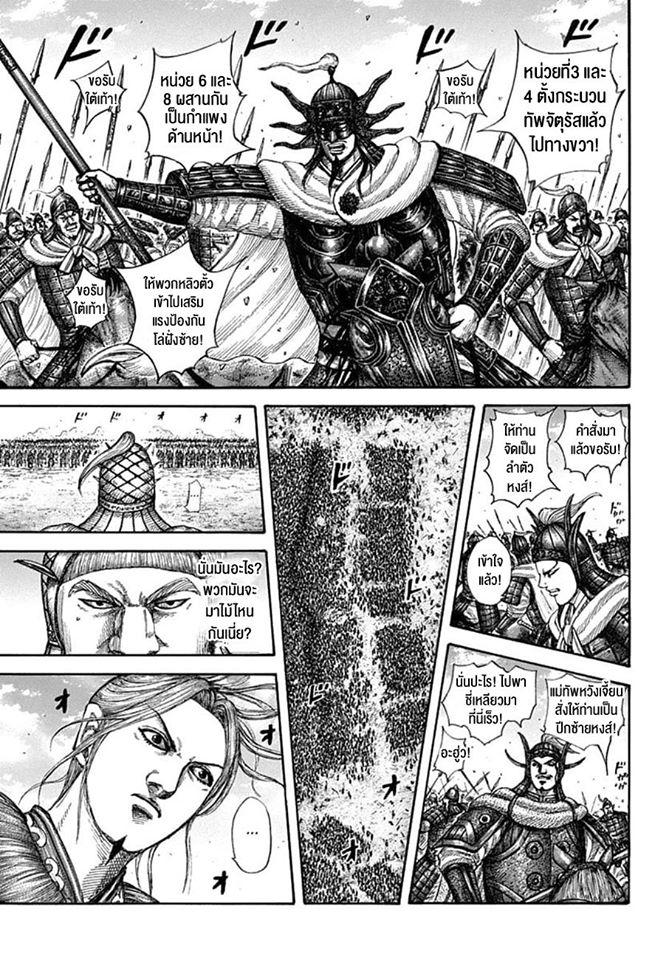 Manga-lc-com อ่านมังงะ อ่านการ์ตูน ออนไลน์ ฟรี Kingdom ตอนที่ 1 2 3 4 5 6 7 8 9 10 11 12 13 14 ฟรี ไม่มีโฆษณา Manga-lc - อ่าน มังงะ อ่าน การ์ตูน ออนไลน์ อ่านมังงะ ฟรี