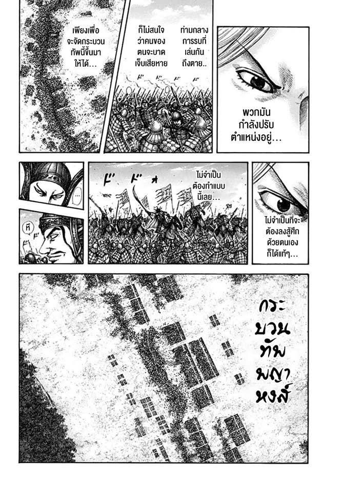 Manga-lc-com อ่านมังงะ อ่านการ์ตูน ออนไลน์ ฟรี Kingdom ตอนที่ 1 2 3 4 5 6 7 8 9 10 11 12 13 14 ฟรี ไม่มีโฆษณา Manga-lc - อ่าน มังงะ อ่าน การ์ตูน ออนไลน์ อ่านมังงะ ฟรี