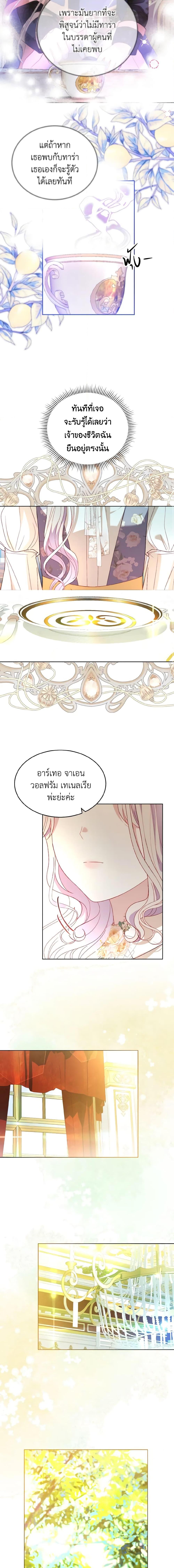 Manga-lc-com อ่านมังงะ อ่านการ์ตูน ออนไลน์ ฟรี My Father, the Possessive Demi-God ตอนที่ 1 2 3 4 5 6 7 8 9 10 11 12 13 14 ฟรี ไม่มีโฆษณา Manga-lc - อ่าน มังงะ อ่าน การ์ตูน ออนไลน์ อ่านมังงะ ฟรี