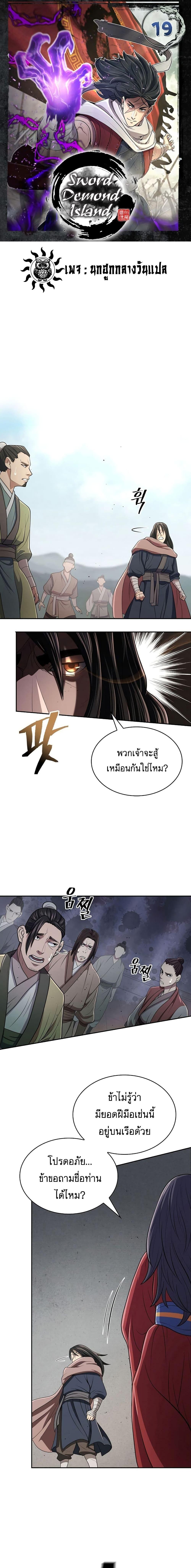 Manga-lc-com อ่านมังงะ อ่านการ์ตูน ออนไลน์ ฟรี Island of Swords and Devils ตอนที่ 1 2 3 4 5 6 7 8 9 10 11 12 13 14 ฟรี ไม่มีโฆษณา Manga-lc - อ่าน มังงะ อ่าน การ์ตูน ออนไลน์ อ่านมังงะ ฟรี