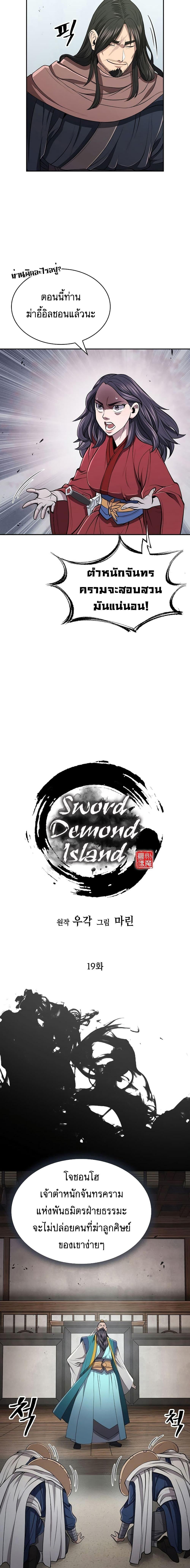 Manga-lc-com อ่านมังงะ อ่านการ์ตูน ออนไลน์ ฟรี Island of Swords and Devils ตอนที่ 1 2 3 4 5 6 7 8 9 10 11 12 13 14 ฟรี ไม่มีโฆษณา Manga-lc - อ่าน มังงะ อ่าน การ์ตูน ออนไลน์ อ่านมังงะ ฟรี