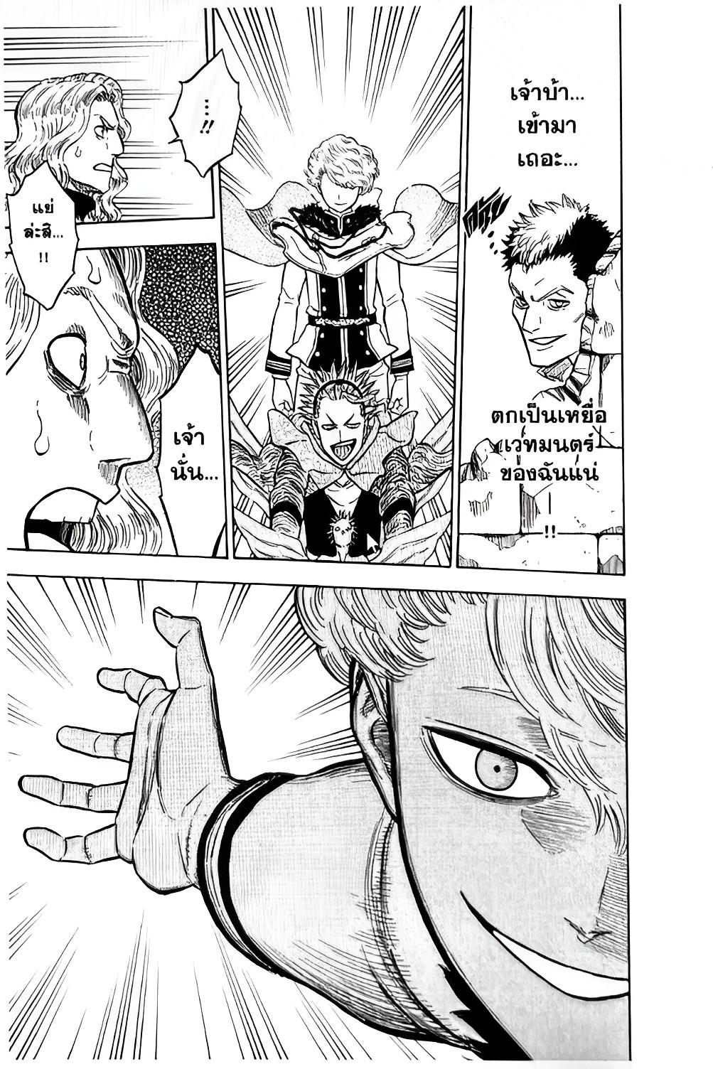Manga-lc-com อ่านมังงะ อ่านการ์ตูน ออนไลน์ ฟรี Black Clover ตอนที่ 1 2 3 4 5 6 7 8 9 10 11 12 13 14 ฟรี ไม่มีโฆษณา Manga-lc - อ่าน มังงะ อ่าน การ์ตูน ออนไลน์ อ่านมังงะ ฟรี