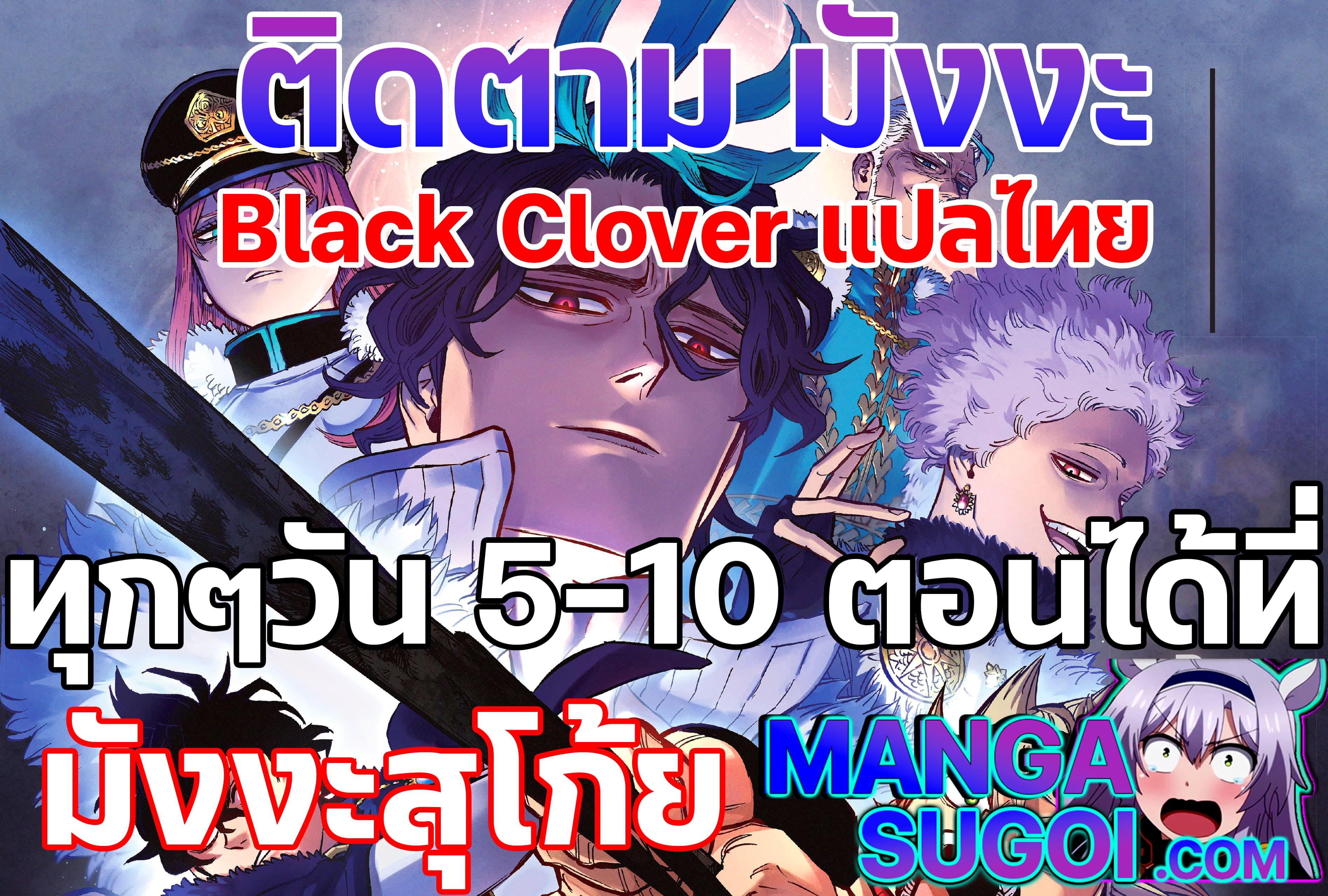 Manga-lc-com อ่านมังงะ อ่านการ์ตูน ออนไลน์ ฟรี Black Clover ตอนที่ 1 2 3 4 5 6 7 8 9 10 11 12 13 14 ฟรี ไม่มีโฆษณา Manga-lc - อ่าน มังงะ อ่าน การ์ตูน ออนไลน์ อ่านมังงะ ฟรี