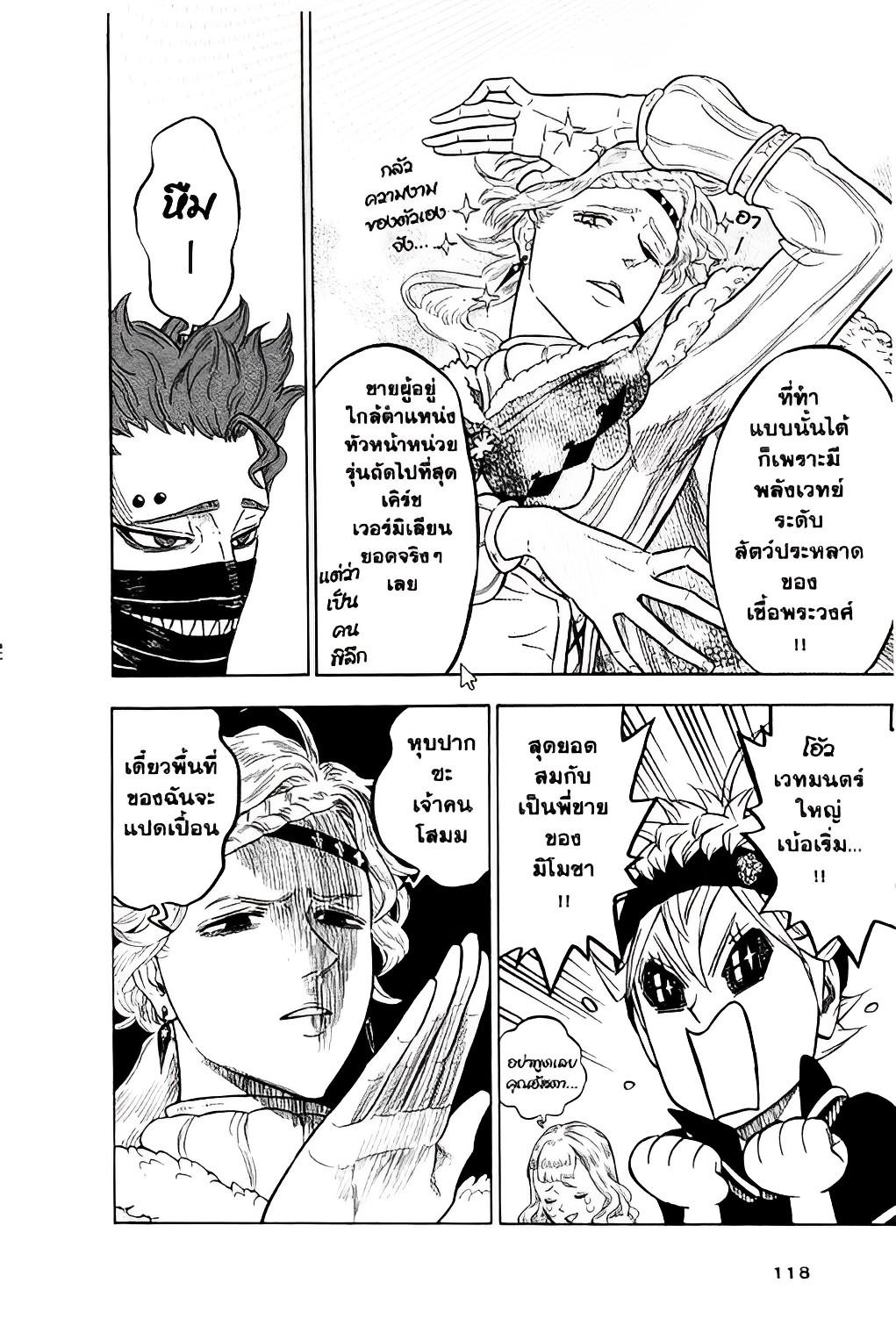 Manga-lc-com อ่านมังงะ อ่านการ์ตูน ออนไลน์ ฟรี Black Clover ตอนที่ 1 2 3 4 5 6 7 8 9 10 11 12 13 14 ฟรี ไม่มีโฆษณา Manga-lc - อ่าน มังงะ อ่าน การ์ตูน ออนไลน์ อ่านมังงะ ฟรี