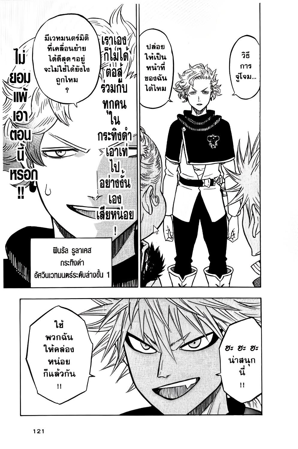 Manga-lc-com อ่านมังงะ อ่านการ์ตูน ออนไลน์ ฟรี Black Clover ตอนที่ 1 2 3 4 5 6 7 8 9 10 11 12 13 14 ฟรี ไม่มีโฆษณา Manga-lc - อ่าน มังงะ อ่าน การ์ตูน ออนไลน์ อ่านมังงะ ฟรี