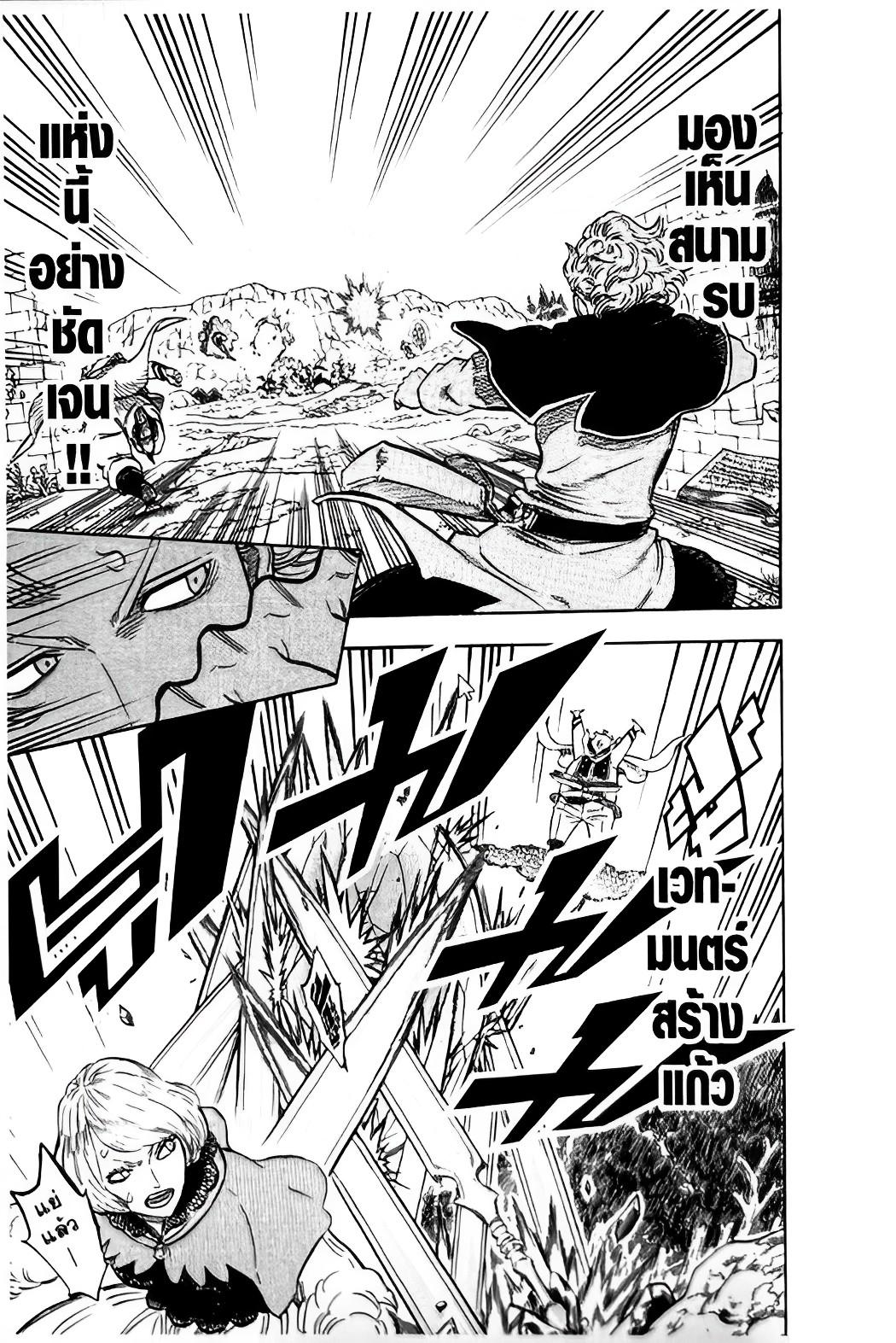 Manga-lc-com อ่านมังงะ อ่านการ์ตูน ออนไลน์ ฟรี Black Clover ตอนที่ 1 2 3 4 5 6 7 8 9 10 11 12 13 14 ฟรี ไม่มีโฆษณา Manga-lc - อ่าน มังงะ อ่าน การ์ตูน ออนไลน์ อ่านมังงะ ฟรี