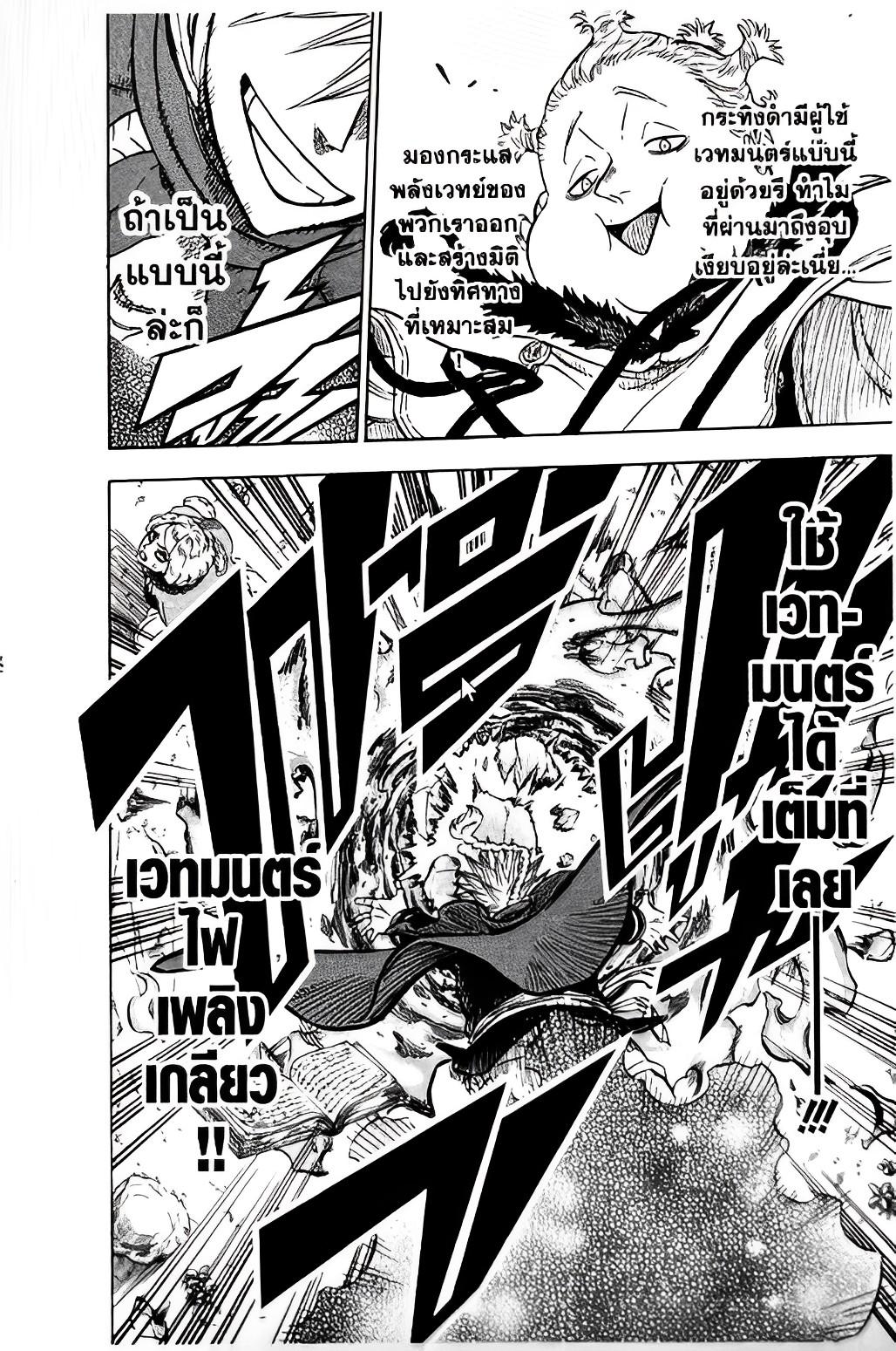 Manga-lc-com อ่านมังงะ อ่านการ์ตูน ออนไลน์ ฟรี Black Clover ตอนที่ 1 2 3 4 5 6 7 8 9 10 11 12 13 14 ฟรี ไม่มีโฆษณา Manga-lc - อ่าน มังงะ อ่าน การ์ตูน ออนไลน์ อ่านมังงะ ฟรี