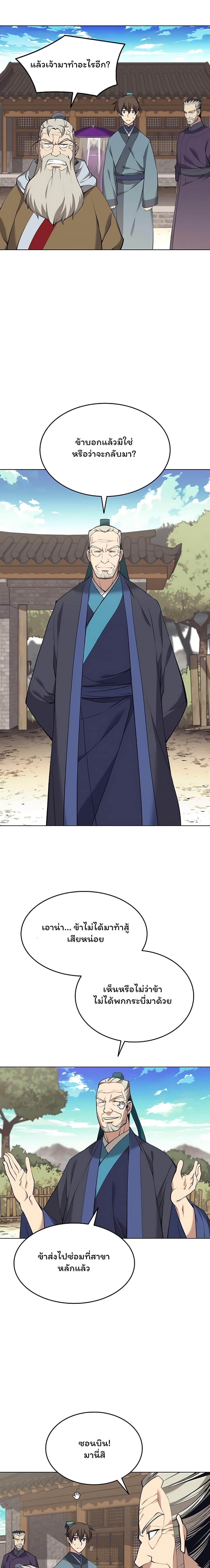 Manga-lc-com อ่านมังงะ อ่านการ์ตูน ออนไลน์ ฟรี Tale of a Scribe Who Retires to the Countryside ตอนที่ 1 2 3 4 5 6 7 8 9 10 11 12 13 14 ฟรี ไม่มีโฆษณา Manga-lc - อ่าน มังงะ อ่าน การ์ตูน ออนไลน์ อ่านมังงะ ฟรี