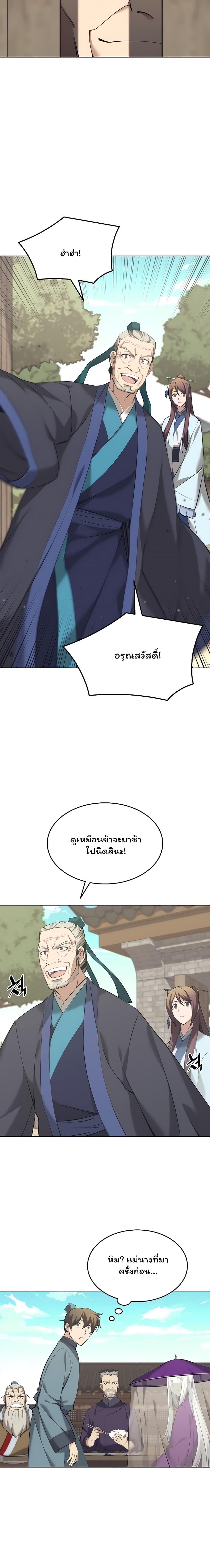 Manga-lc-com อ่านมังงะ อ่านการ์ตูน ออนไลน์ ฟรี Tale of a Scribe Who Retires to the Countryside ตอนที่ 1 2 3 4 5 6 7 8 9 10 11 12 13 14 ฟรี ไม่มีโฆษณา Manga-lc - อ่าน มังงะ อ่าน การ์ตูน ออนไลน์ อ่านมังงะ ฟรี