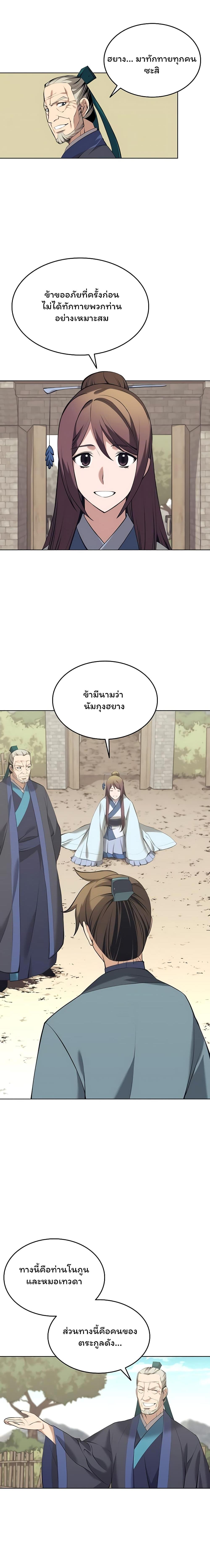 Manga-lc-com อ่านมังงะ อ่านการ์ตูน ออนไลน์ ฟรี Tale of a Scribe Who Retires to the Countryside ตอนที่ 1 2 3 4 5 6 7 8 9 10 11 12 13 14 ฟรี ไม่มีโฆษณา Manga-lc - อ่าน มังงะ อ่าน การ์ตูน ออนไลน์ อ่านมังงะ ฟรี