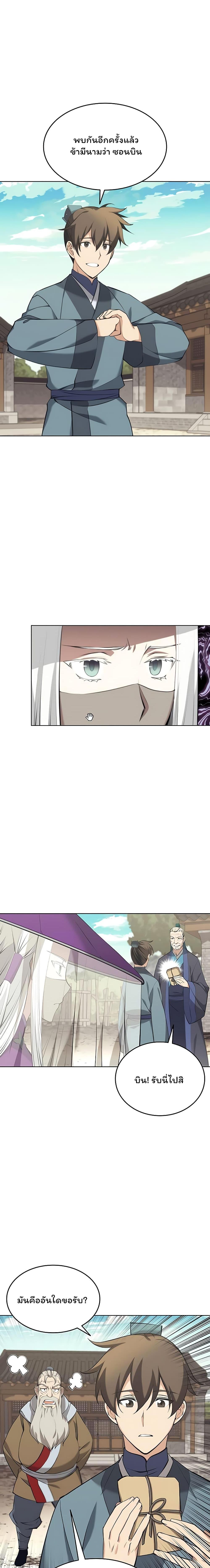 Manga-lc-com อ่านมังงะ อ่านการ์ตูน ออนไลน์ ฟรี Tale of a Scribe Who Retires to the Countryside ตอนที่ 1 2 3 4 5 6 7 8 9 10 11 12 13 14 ฟรี ไม่มีโฆษณา Manga-lc - อ่าน มังงะ อ่าน การ์ตูน ออนไลน์ อ่านมังงะ ฟรี