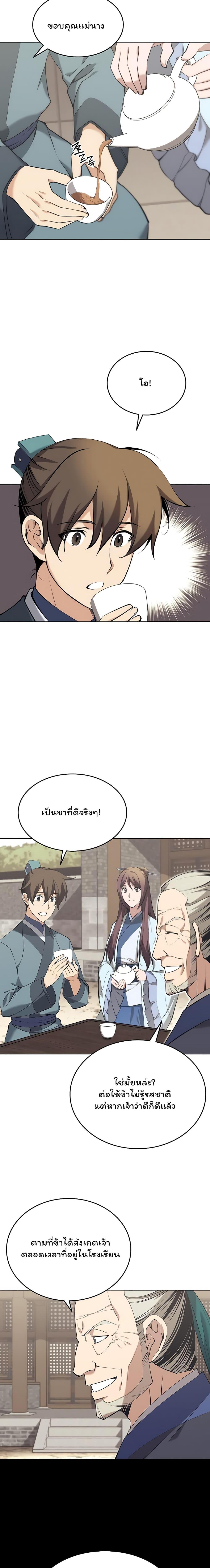 Manga-lc-com อ่านมังงะ อ่านการ์ตูน ออนไลน์ ฟรี Tale of a Scribe Who Retires to the Countryside ตอนที่ 1 2 3 4 5 6 7 8 9 10 11 12 13 14 ฟรี ไม่มีโฆษณา Manga-lc - อ่าน มังงะ อ่าน การ์ตูน ออนไลน์ อ่านมังงะ ฟรี