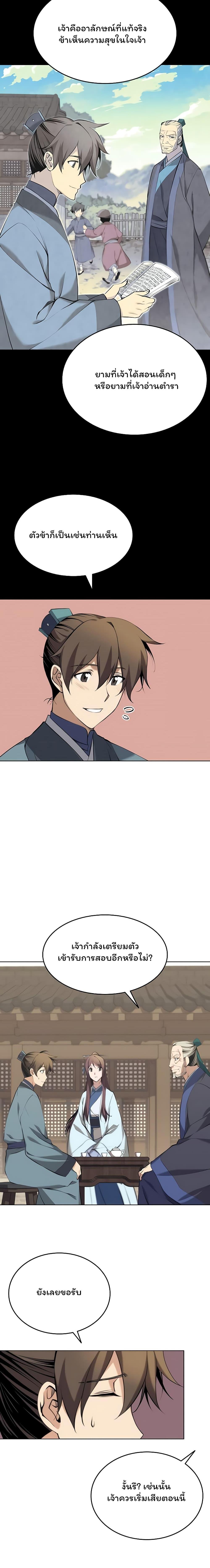 Manga-lc-com อ่านมังงะ อ่านการ์ตูน ออนไลน์ ฟรี Tale of a Scribe Who Retires to the Countryside ตอนที่ 1 2 3 4 5 6 7 8 9 10 11 12 13 14 ฟรี ไม่มีโฆษณา Manga-lc - อ่าน มังงะ อ่าน การ์ตูน ออนไลน์ อ่านมังงะ ฟรี