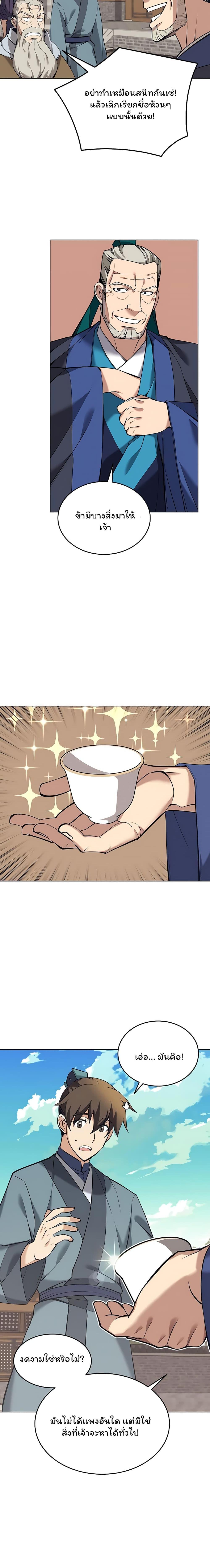Manga-lc-com อ่านมังงะ อ่านการ์ตูน ออนไลน์ ฟรี Tale of a Scribe Who Retires to the Countryside ตอนที่ 1 2 3 4 5 6 7 8 9 10 11 12 13 14 ฟรี ไม่มีโฆษณา Manga-lc - อ่าน มังงะ อ่าน การ์ตูน ออนไลน์ อ่านมังงะ ฟรี