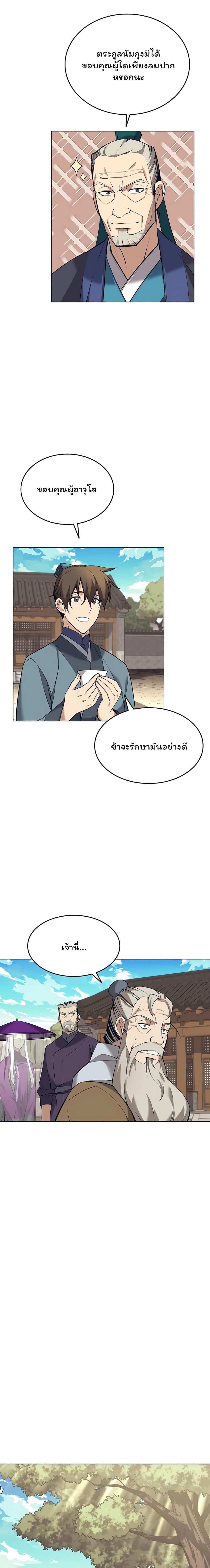 Manga-lc-com อ่านมังงะ อ่านการ์ตูน ออนไลน์ ฟรี Tale of a Scribe Who Retires to the Countryside ตอนที่ 1 2 3 4 5 6 7 8 9 10 11 12 13 14 ฟรี ไม่มีโฆษณา Manga-lc - อ่าน มังงะ อ่าน การ์ตูน ออนไลน์ อ่านมังงะ ฟรี