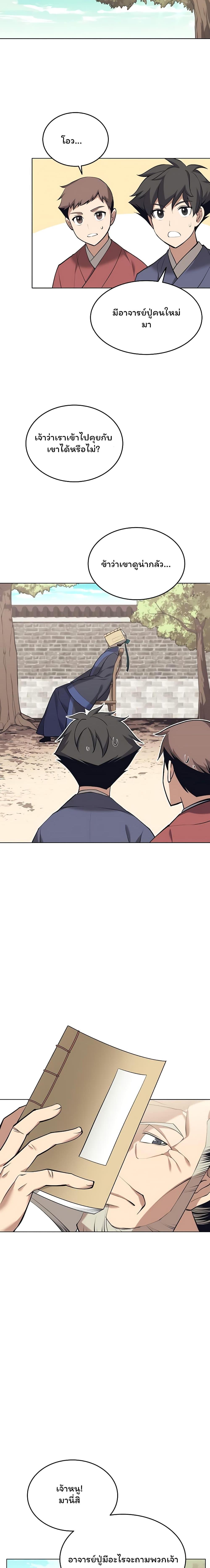 Manga-lc-com อ่านมังงะ อ่านการ์ตูน ออนไลน์ ฟรี Tale of a Scribe Who Retires to the Countryside ตอนที่ 1 2 3 4 5 6 7 8 9 10 11 12 13 14 ฟรี ไม่มีโฆษณา Manga-lc - อ่าน มังงะ อ่าน การ์ตูน ออนไลน์ อ่านมังงะ ฟรี