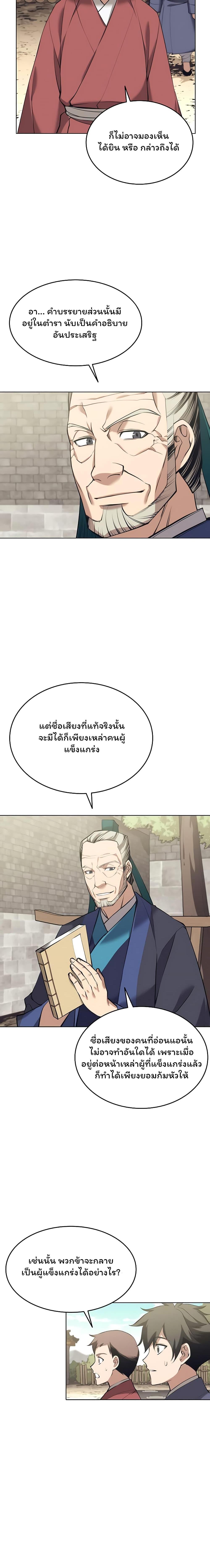 Manga-lc-com อ่านมังงะ อ่านการ์ตูน ออนไลน์ ฟรี Tale of a Scribe Who Retires to the Countryside ตอนที่ 1 2 3 4 5 6 7 8 9 10 11 12 13 14 ฟรี ไม่มีโฆษณา Manga-lc - อ่าน มังงะ อ่าน การ์ตูน ออนไลน์ อ่านมังงะ ฟรี