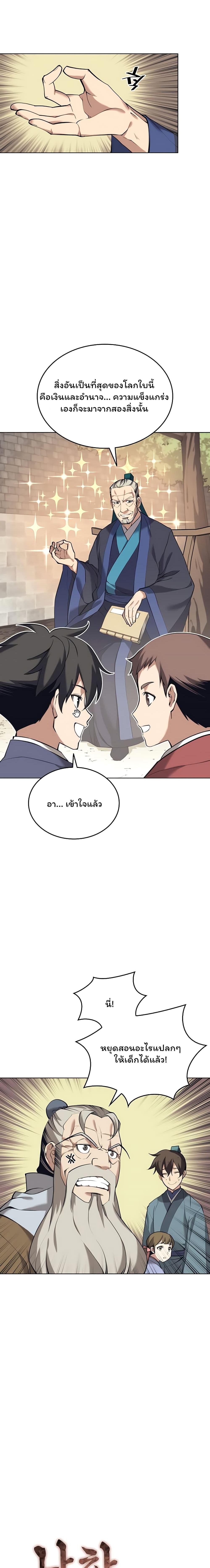 Manga-lc-com อ่านมังงะ อ่านการ์ตูน ออนไลน์ ฟรี Tale of a Scribe Who Retires to the Countryside ตอนที่ 1 2 3 4 5 6 7 8 9 10 11 12 13 14 ฟรี ไม่มีโฆษณา Manga-lc - อ่าน มังงะ อ่าน การ์ตูน ออนไลน์ อ่านมังงะ ฟรี