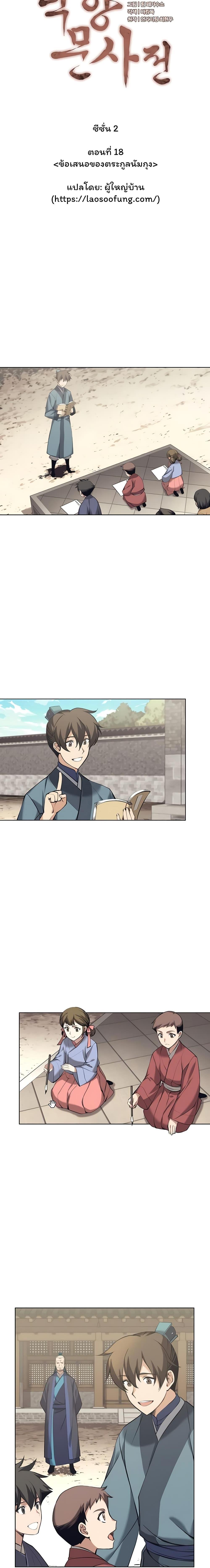 Manga-lc-com อ่านมังงะ อ่านการ์ตูน ออนไลน์ ฟรี Tale of a Scribe Who Retires to the Countryside ตอนที่ 1 2 3 4 5 6 7 8 9 10 11 12 13 14 ฟรี ไม่มีโฆษณา Manga-lc - อ่าน มังงะ อ่าน การ์ตูน ออนไลน์ อ่านมังงะ ฟรี