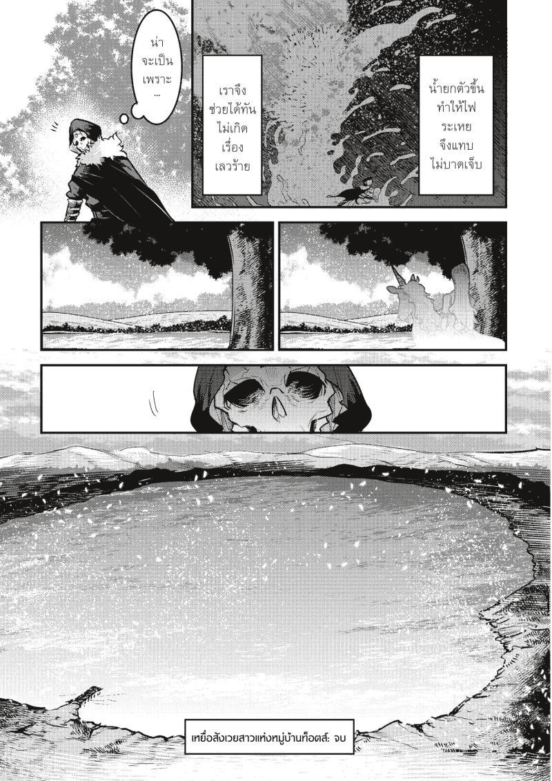 Manga-lc-com อ่านมังงะ อ่านการ์ตูน ออนไลน์ ฟรี The Unwanted Undead Adventurer ตอนที่ 1 2 3 4 5 6 7 8 9 10 11 12 13 14 ฟรี ไม่มีโฆษณา Manga-lc - อ่าน มังงะ อ่าน การ์ตูน ออนไลน์ อ่านมังงะ ฟรี