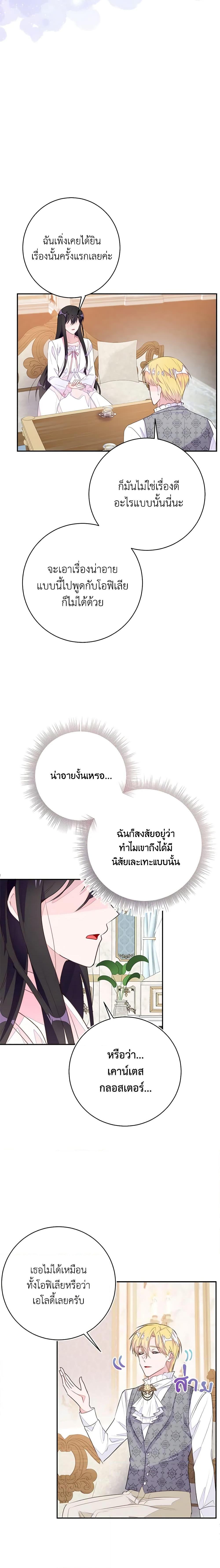 Manga-lc-com อ่านมังงะ อ่านการ์ตูน ออนไลน์ ฟรี The Bad Ending Of The Otome Game ตอนที่ 1 2 3 4 5 6 7 8 9 10 11 12 13 14 ฟรี ไม่มีโฆษณา Manga-lc - อ่าน มังงะ อ่าน การ์ตูน ออนไลน์ อ่านมังงะ ฟรี