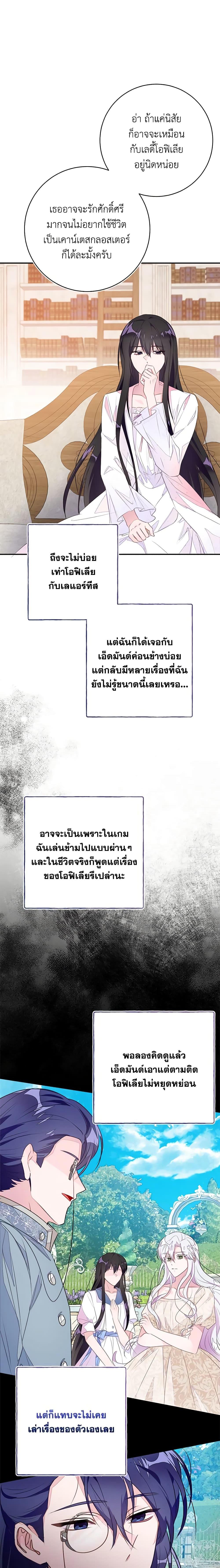 Manga-lc-com อ่านมังงะ อ่านการ์ตูน ออนไลน์ ฟรี The Bad Ending Of The Otome Game ตอนที่ 1 2 3 4 5 6 7 8 9 10 11 12 13 14 ฟรี ไม่มีโฆษณา Manga-lc - อ่าน มังงะ อ่าน การ์ตูน ออนไลน์ อ่านมังงะ ฟรี