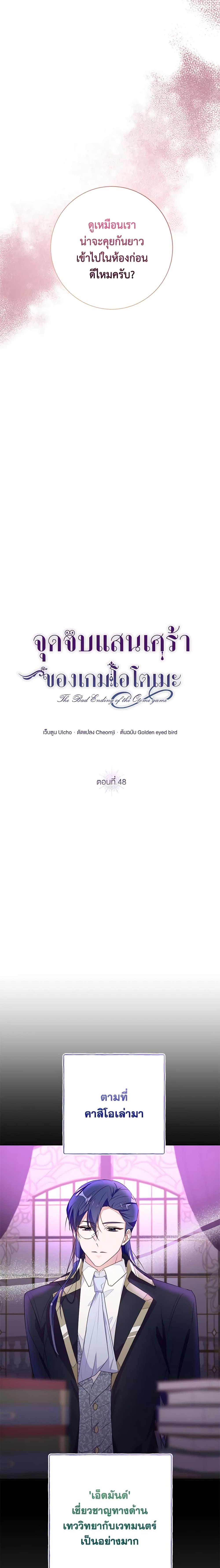 Manga-lc-com อ่านมังงะ อ่านการ์ตูน ออนไลน์ ฟรี The Bad Ending Of The Otome Game ตอนที่ 1 2 3 4 5 6 7 8 9 10 11 12 13 14 ฟรี ไม่มีโฆษณา Manga-lc - อ่าน มังงะ อ่าน การ์ตูน ออนไลน์ อ่านมังงะ ฟรี