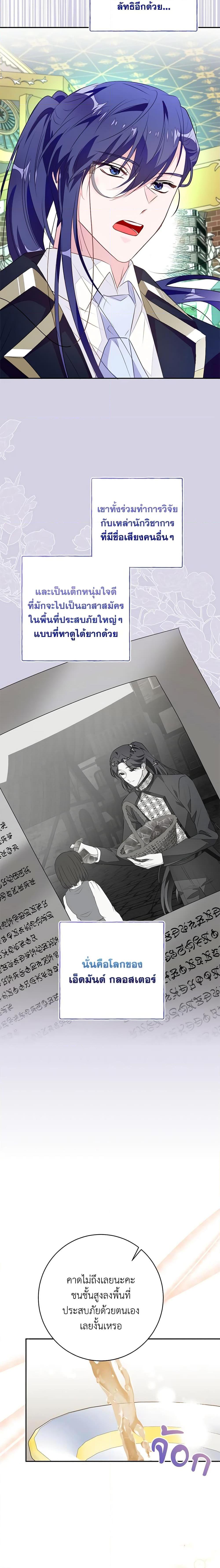 Manga-lc-com อ่านมังงะ อ่านการ์ตูน ออนไลน์ ฟรี The Bad Ending Of The Otome Game ตอนที่ 1 2 3 4 5 6 7 8 9 10 11 12 13 14 ฟรี ไม่มีโฆษณา Manga-lc - อ่าน มังงะ อ่าน การ์ตูน ออนไลน์ อ่านมังงะ ฟรี